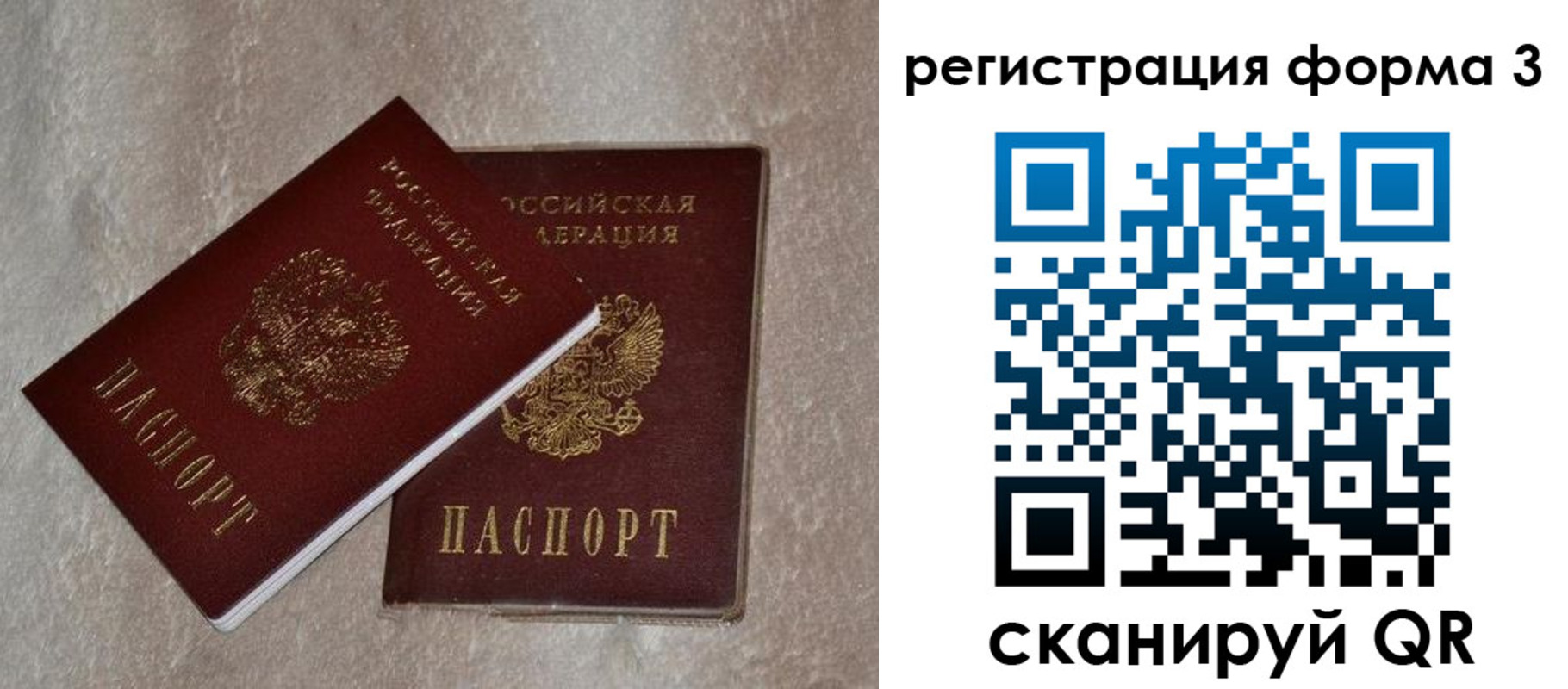 где прописаться в Иркутской области