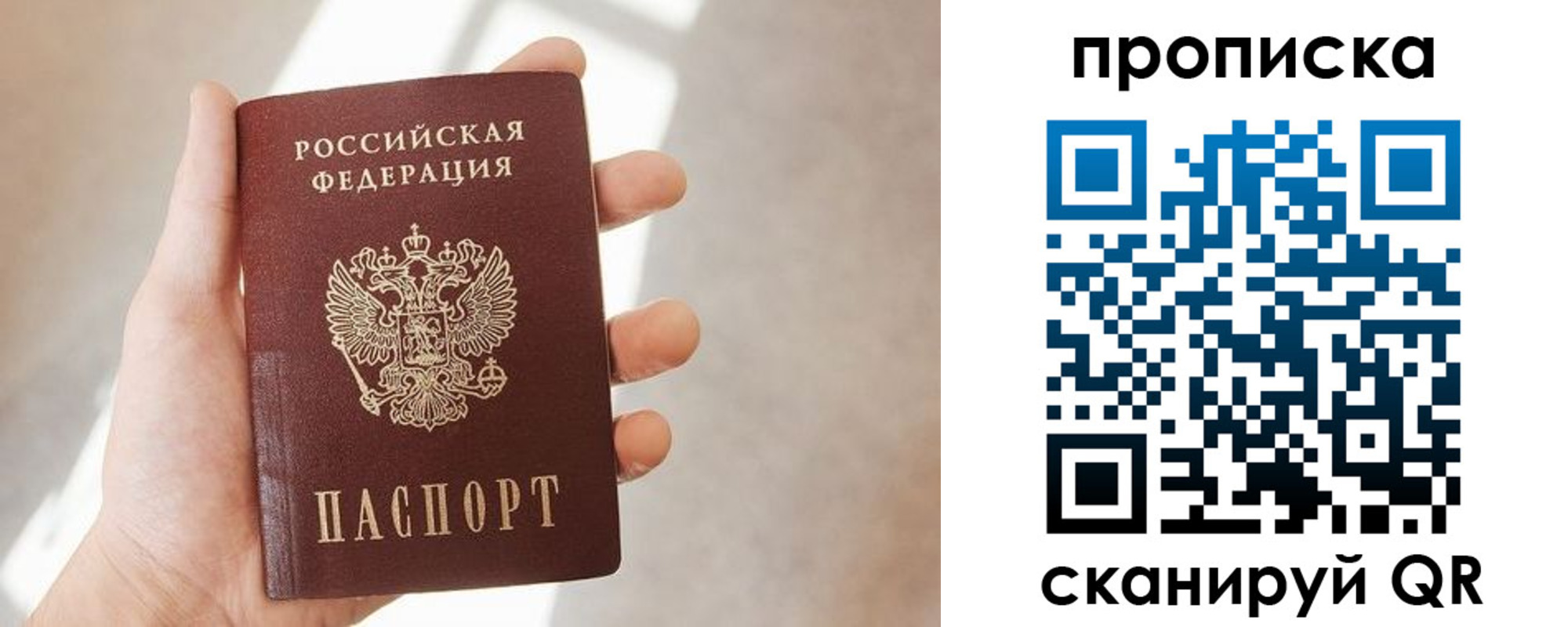 где прописаться в Иркутской области