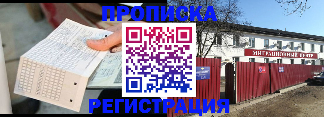 временная регистрация поиск в Иркутской области